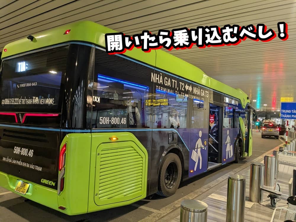 タンソンニャット空港第3ターミナルに入ってきたグリーンの車体の無料シャトルバス。