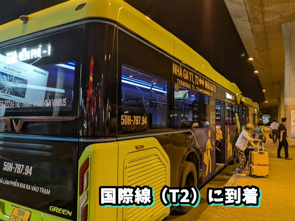 タンソンニャット空港第2ターミナルに到着したシャトルバス。