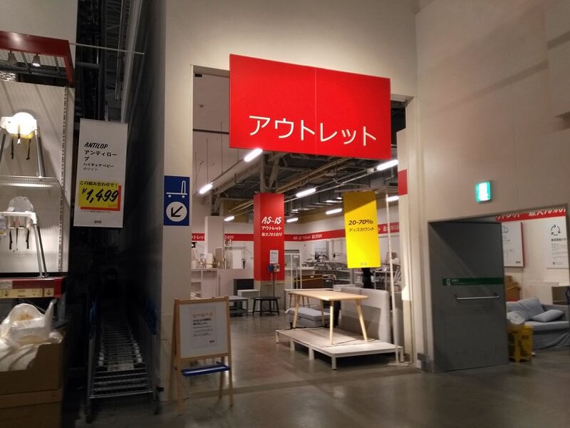 イケア福岡新宮店