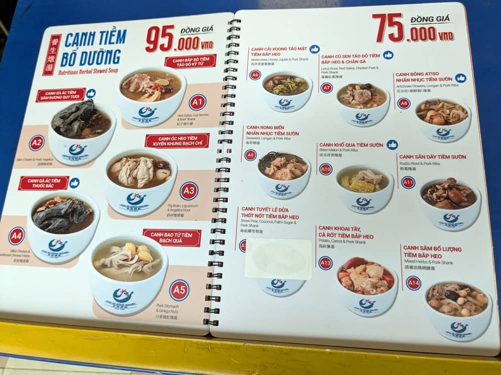 東源鶏飯のメニュー。スープのページ。豚の脳みそのスープもある。