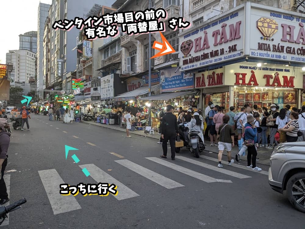 ベンタイン市場目の前の有名な両替屋さん「HA TAM」のある通りの様子。