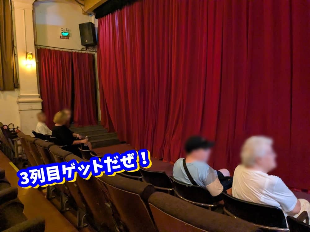 前から3列目の席。劇場のカーテンがすぐ目の前。