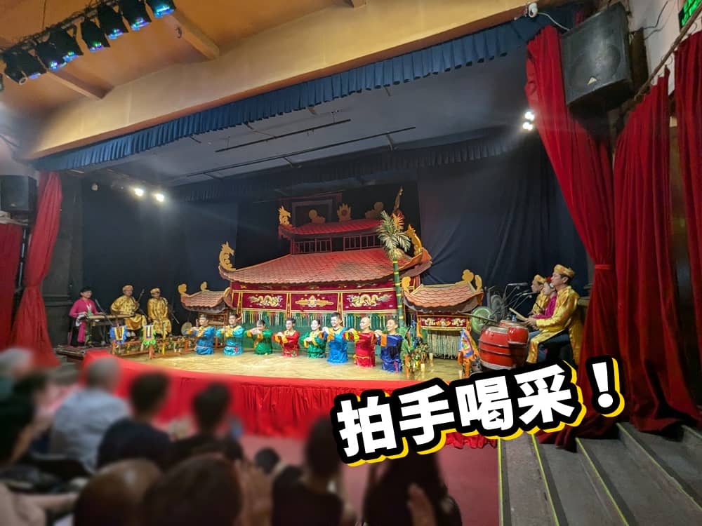 ロンヴァン水上人形劇。ラストは演者さんが裏から出てくる。