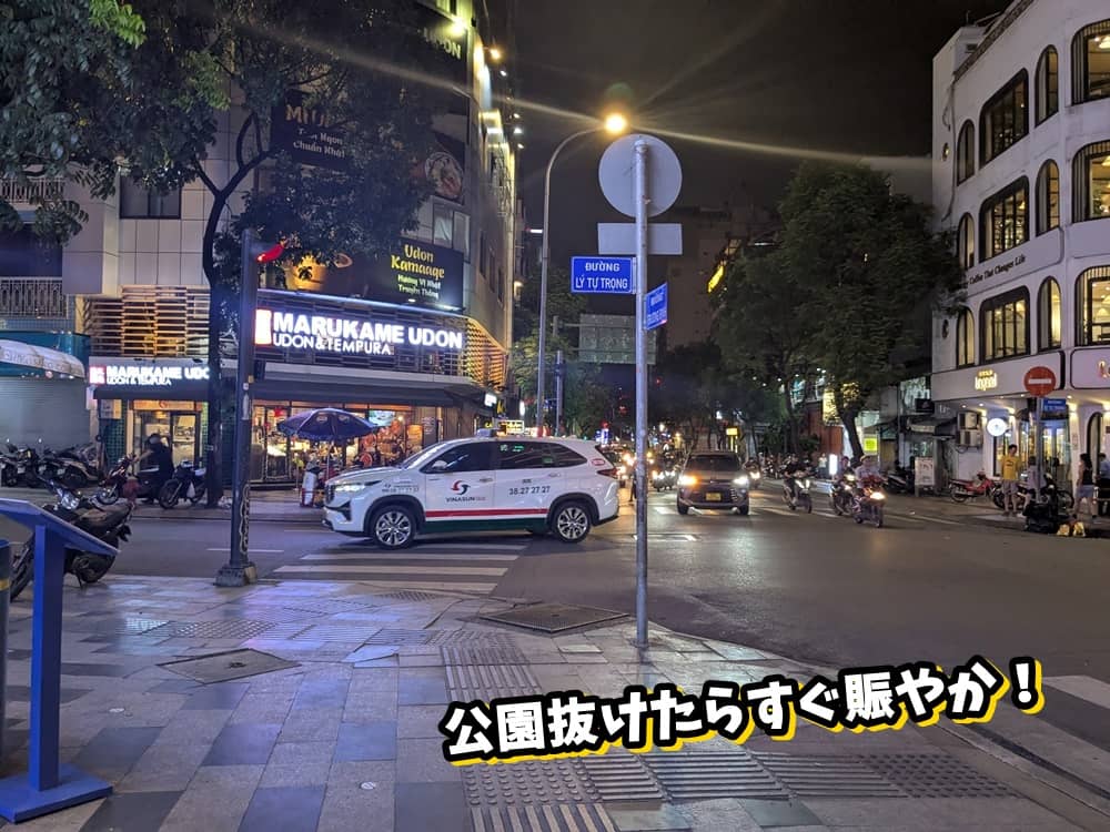 ベンタイン市場そばまで戻ってきた様子。