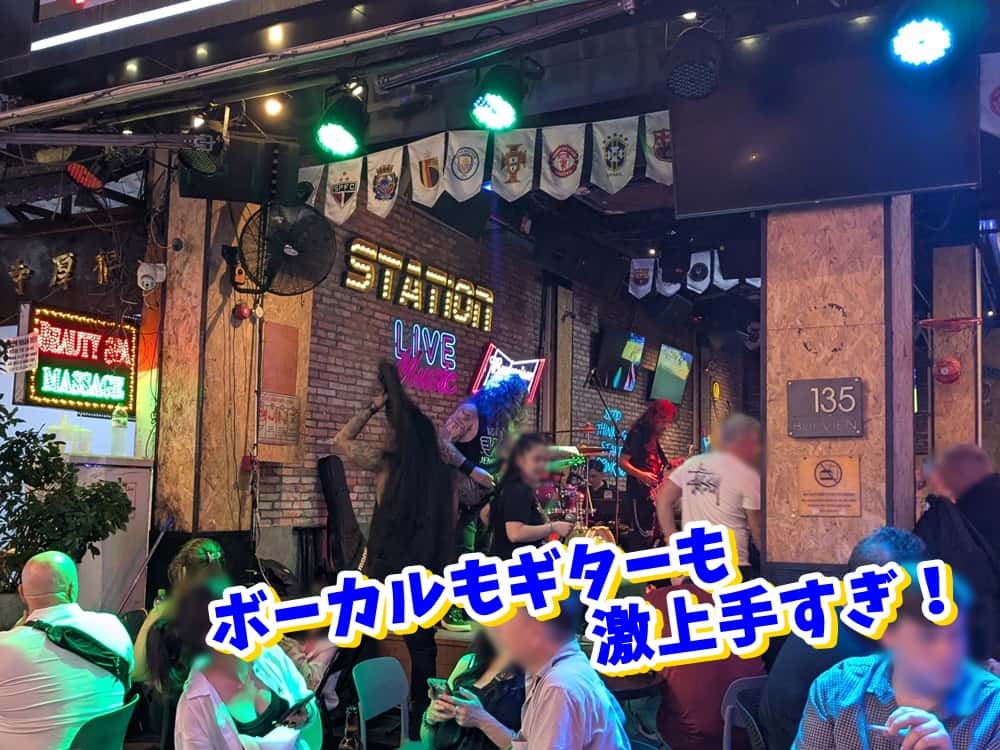 ホーチミン・ブイビエン通りのライブバー。生バンドが演奏するステージの様子と、楽しむ観客たち。「ボーカルもギターも激上手すぎ!」のテロップ。