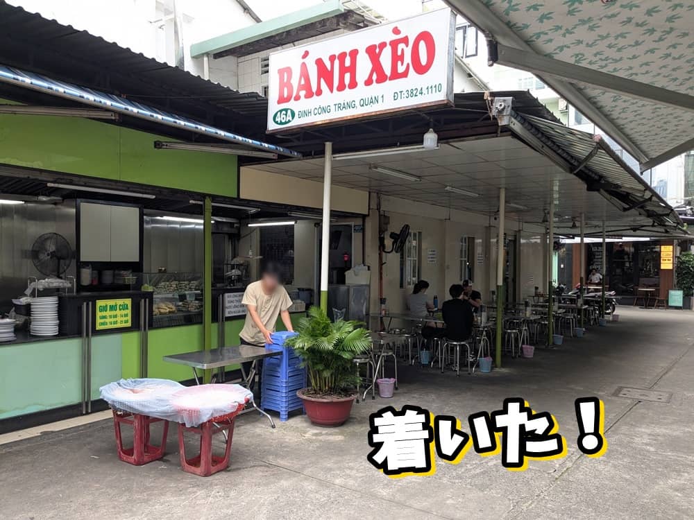 ホーチミン・バインセオ46Aの外観。昼休み中でガランとしている。