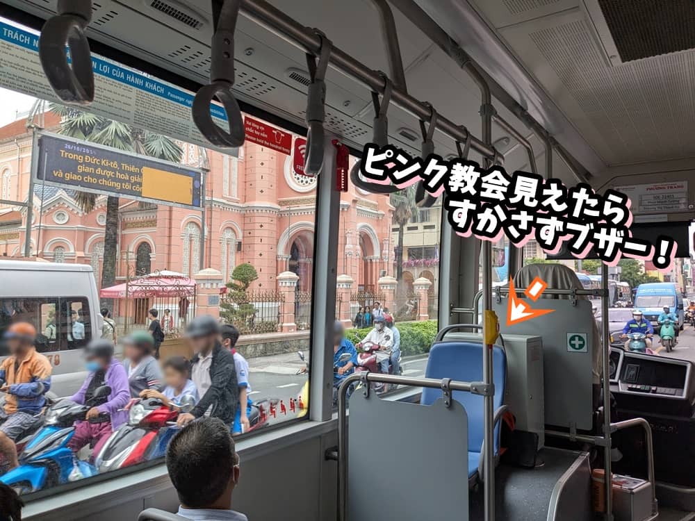 03番バス車内から見えるピンク教会。これが見えたらすかさずブザーを押す。