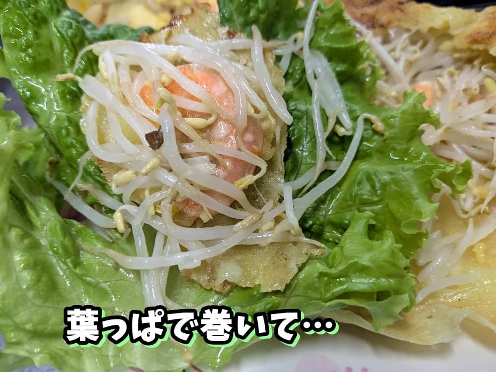 葉物の上に置かれたバインセオ