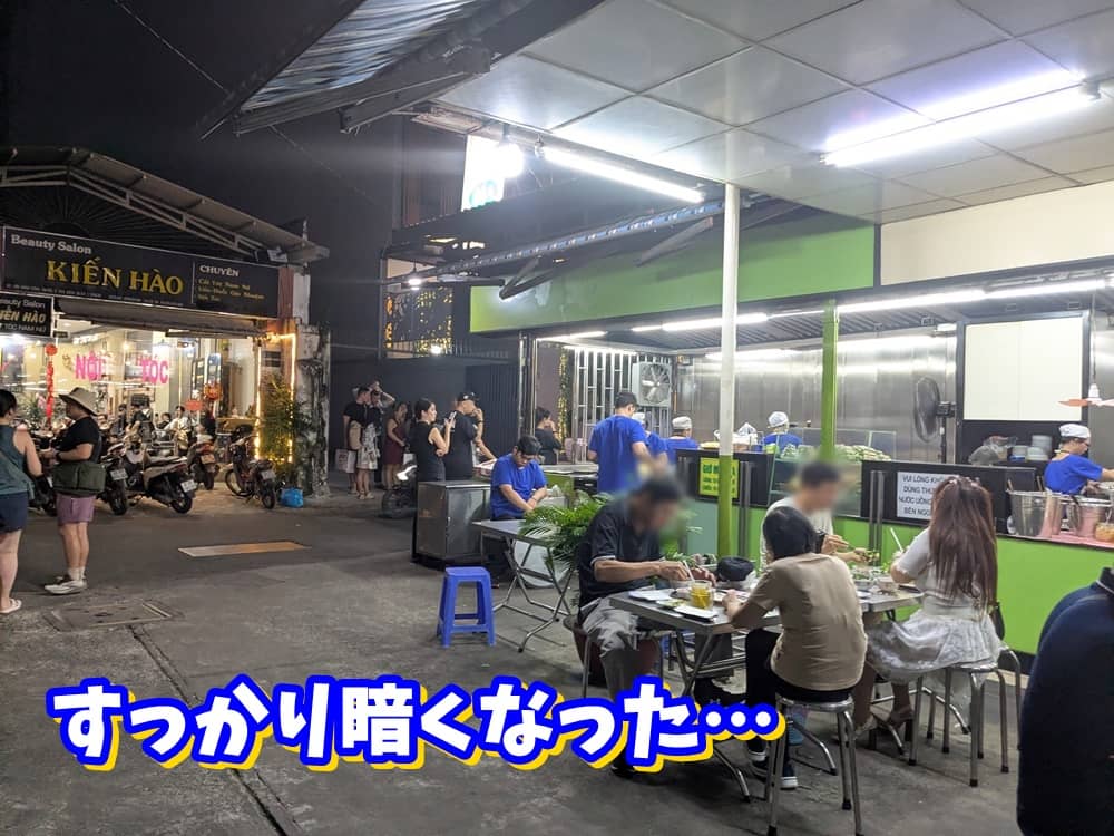 バインセオ46Aの全体。辺りが暗くなり店内に蛍光灯が灯っている。