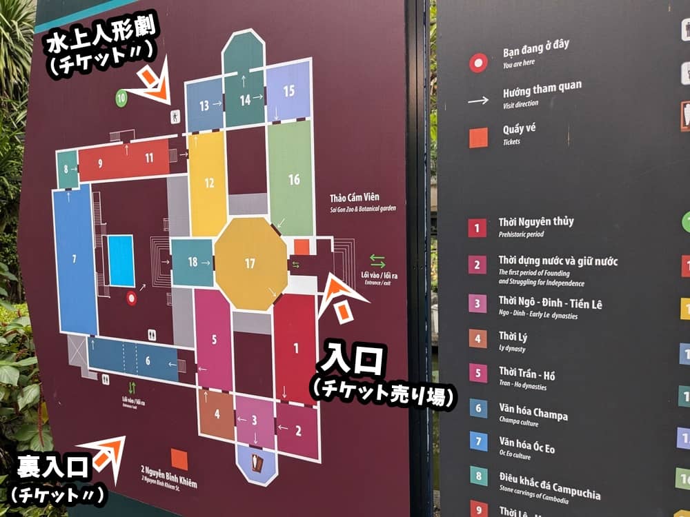 ホーチミン市歴史博物館のマップ。入り口の場所と水上人形劇の場所が記されている