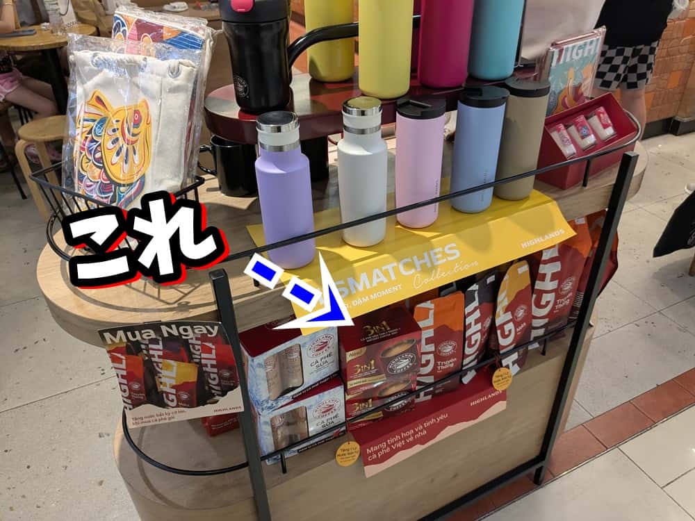 ハイランズコーヒーの店舗の棚にあるインスタントコーヒーや水筒